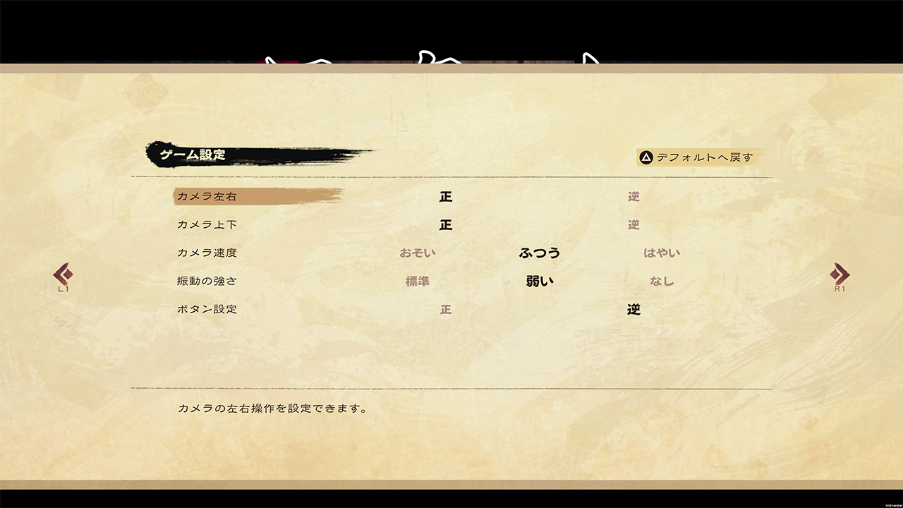 設定2