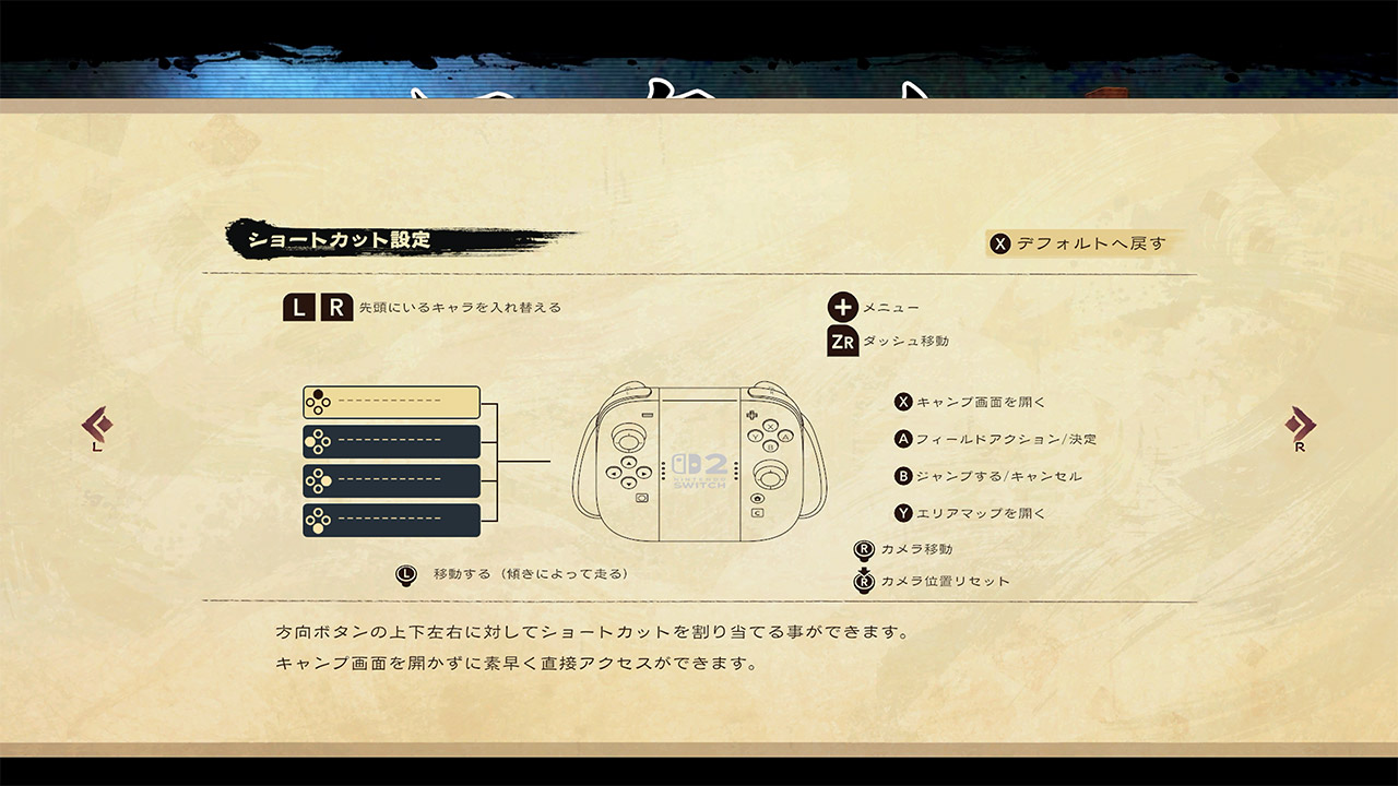設定2