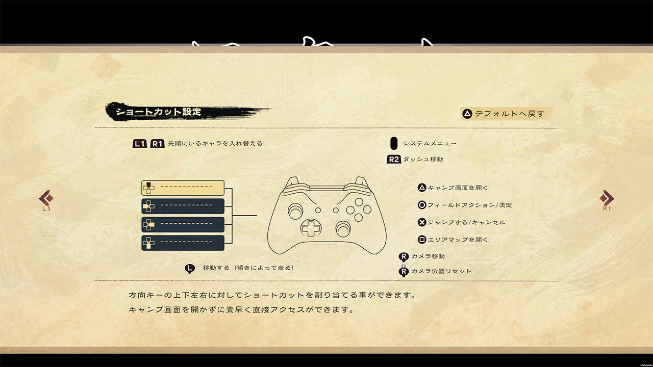 設定2