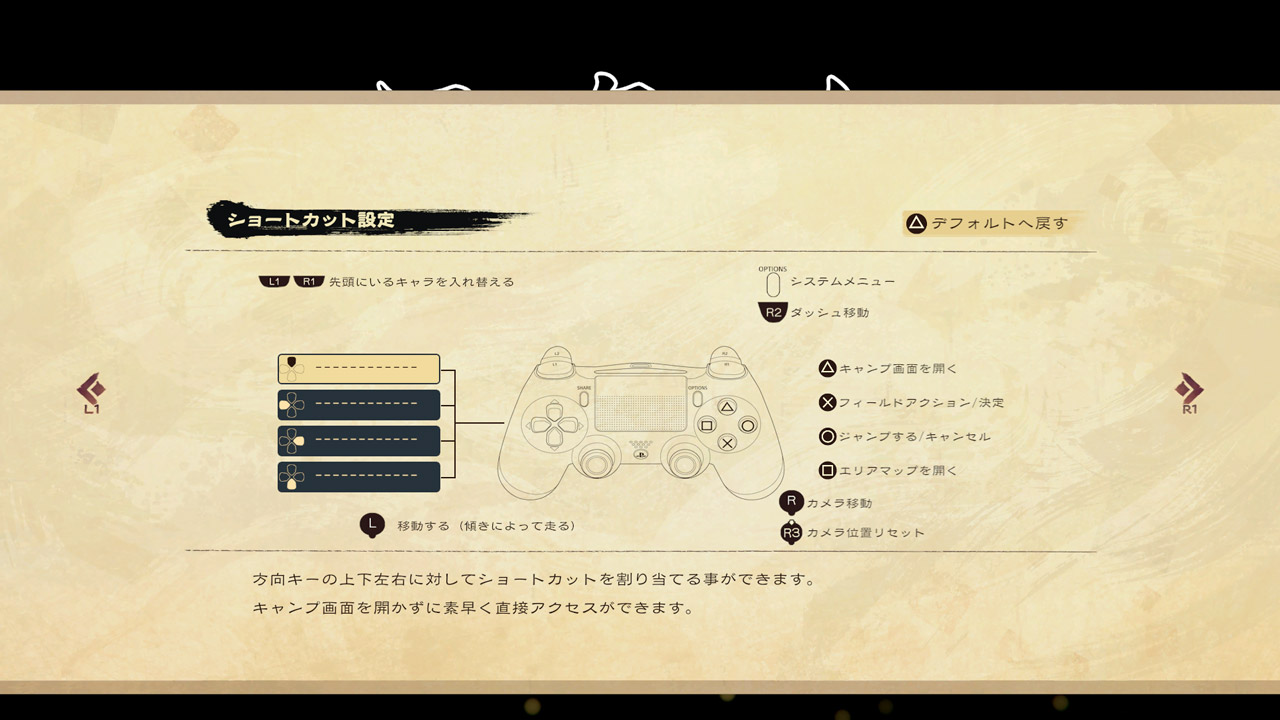 設定2