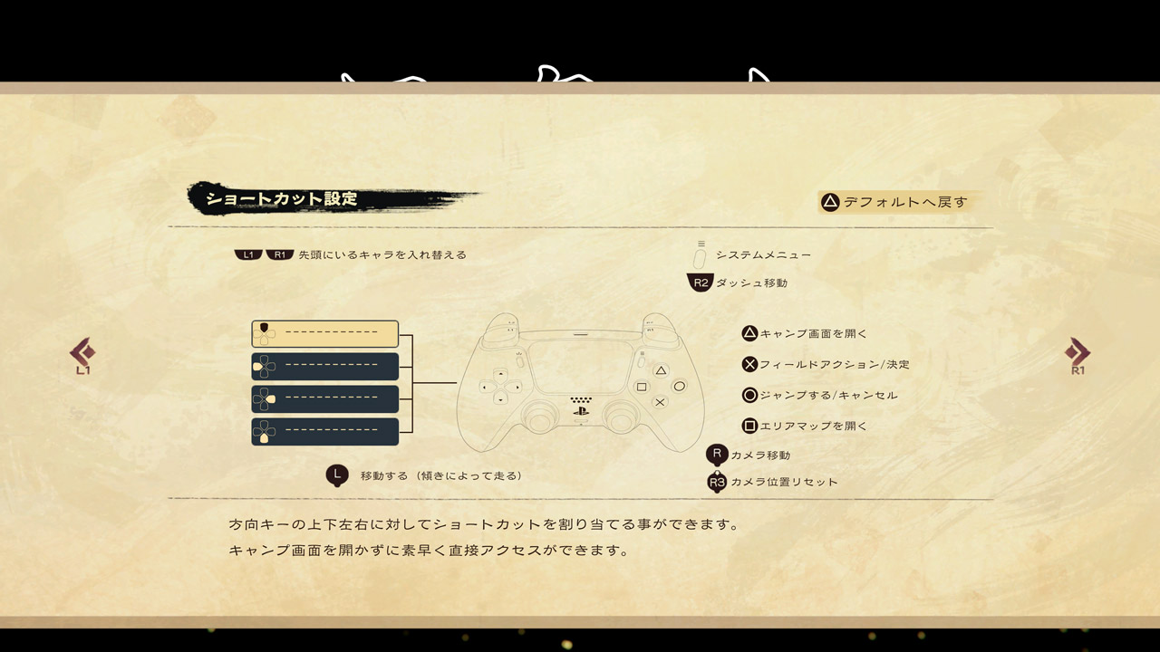 設定2
